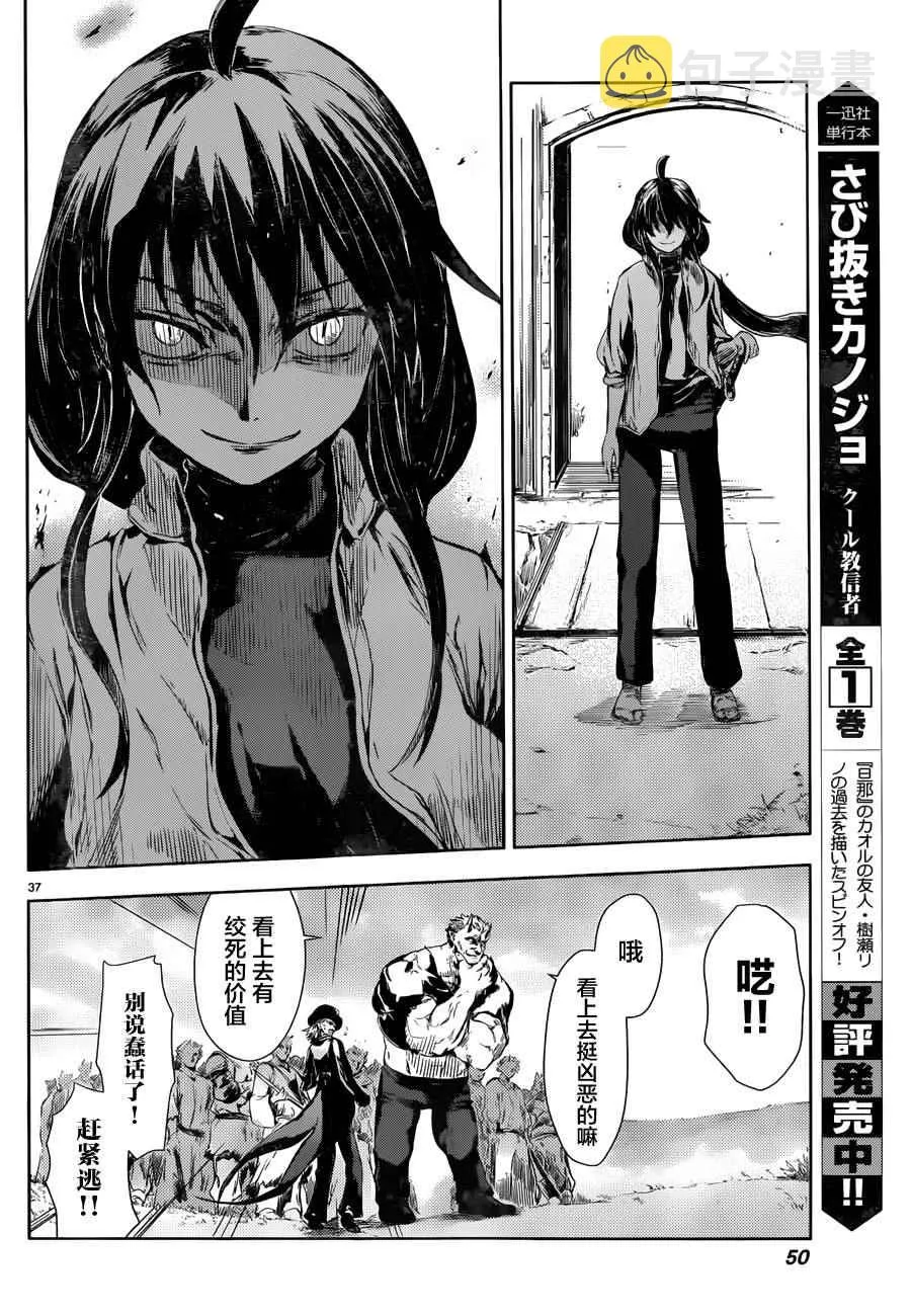 第1话 第37页