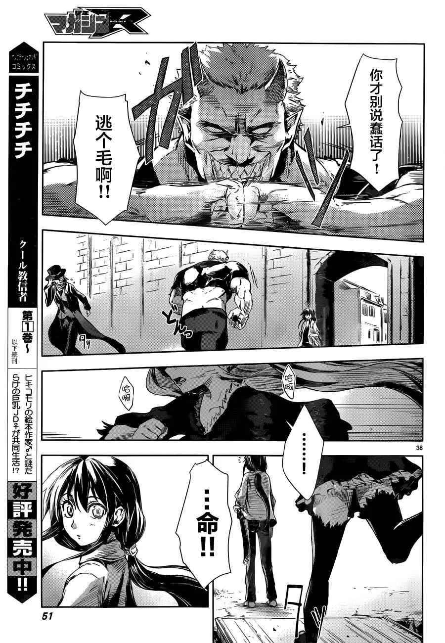 第1话 第38页