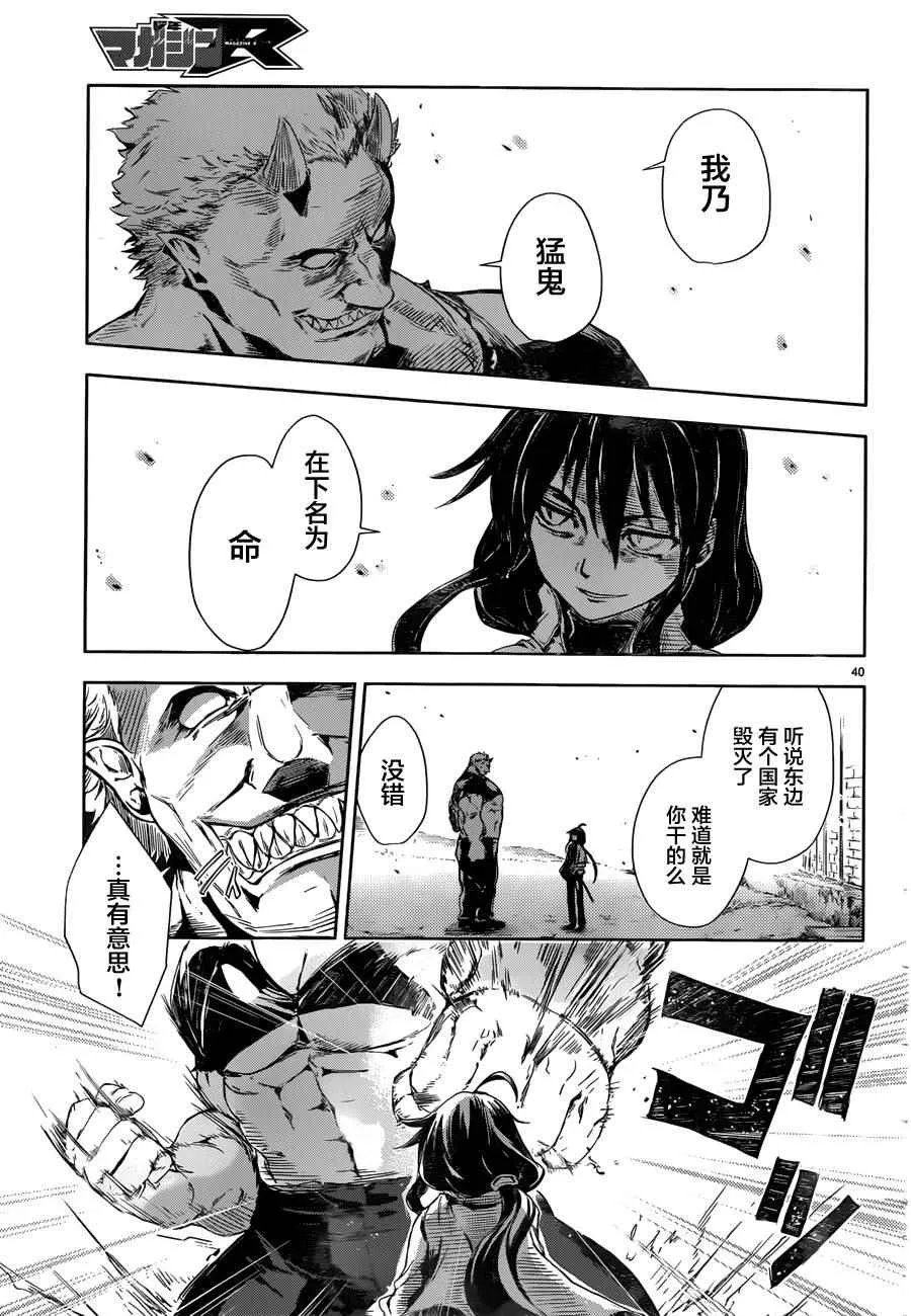 第1话 第40页