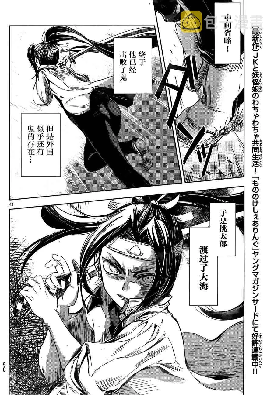 第1话 第43页