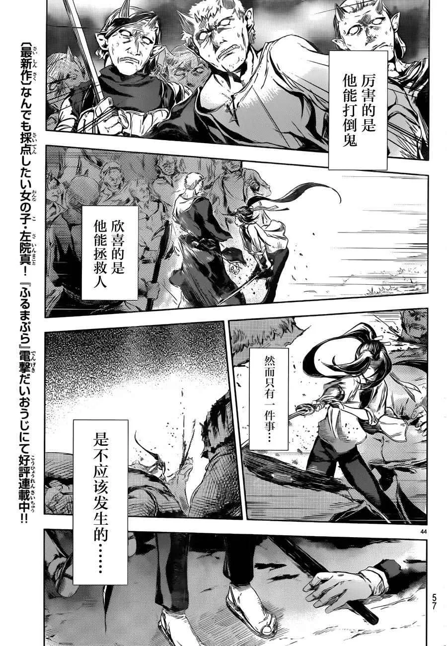 第1话 第44页