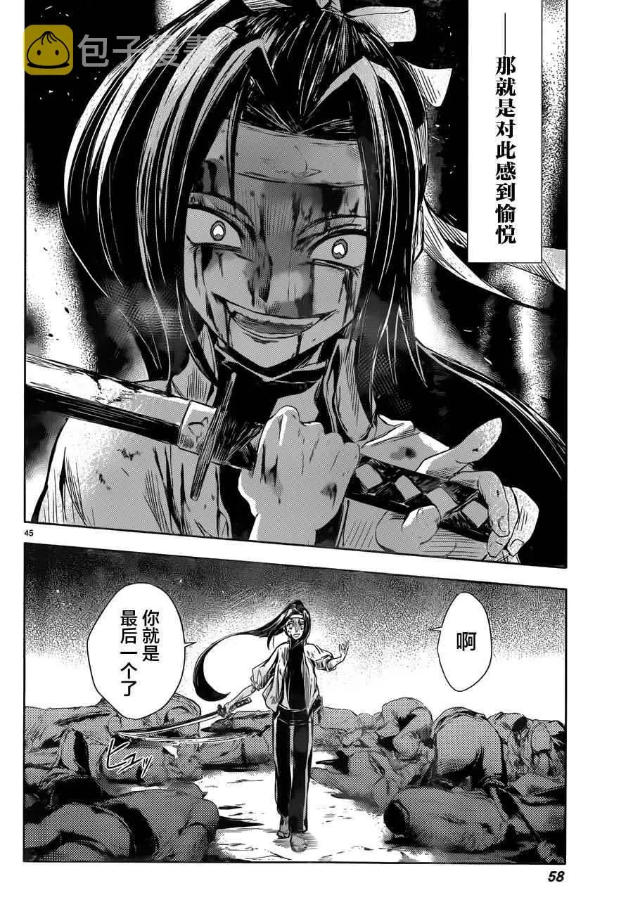第1话 第45页