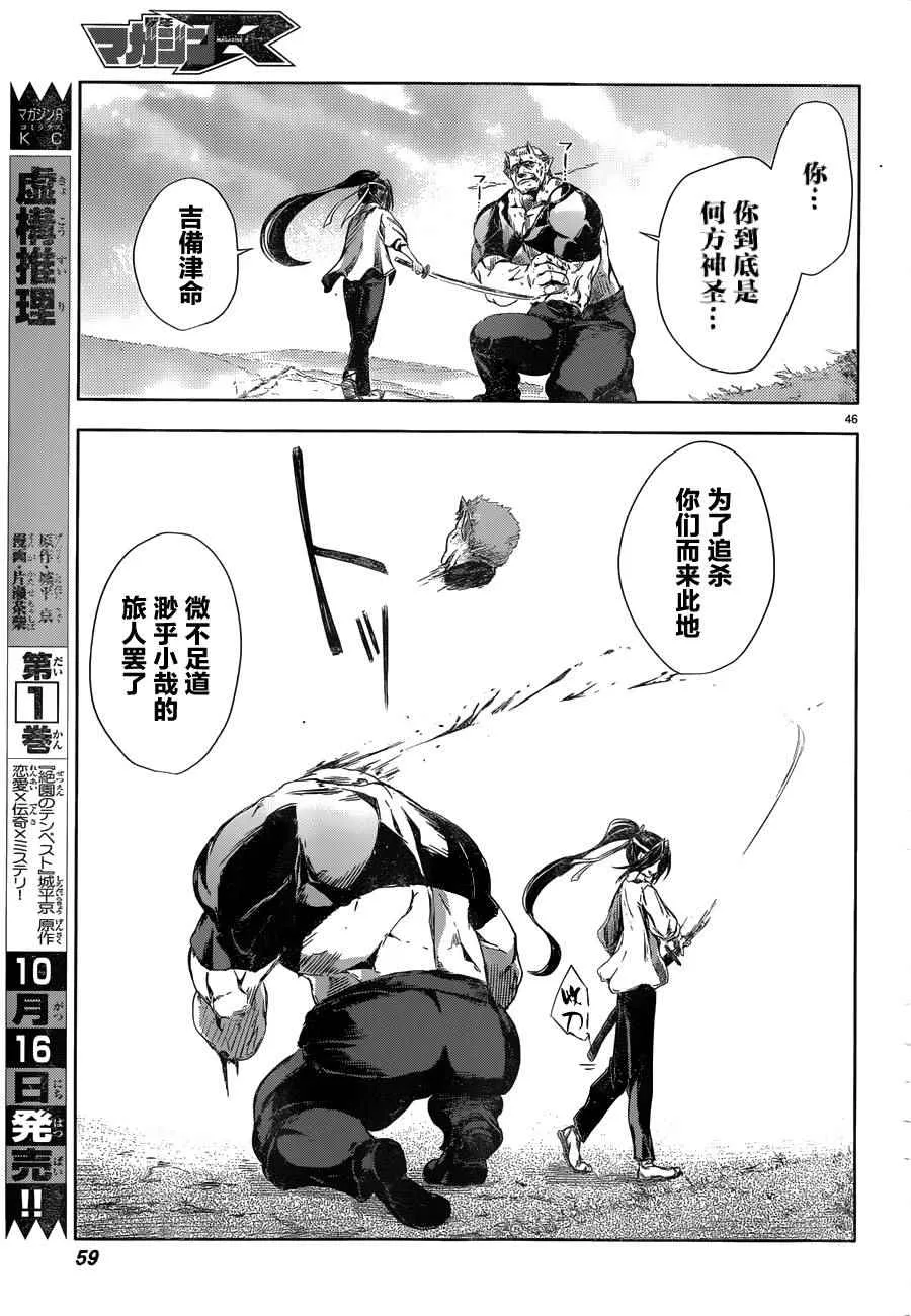 第1话 第46页