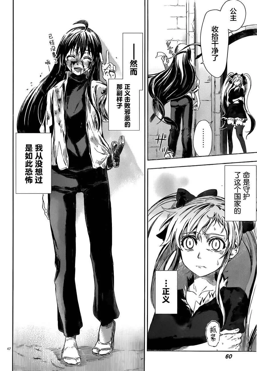 第1话 第47页