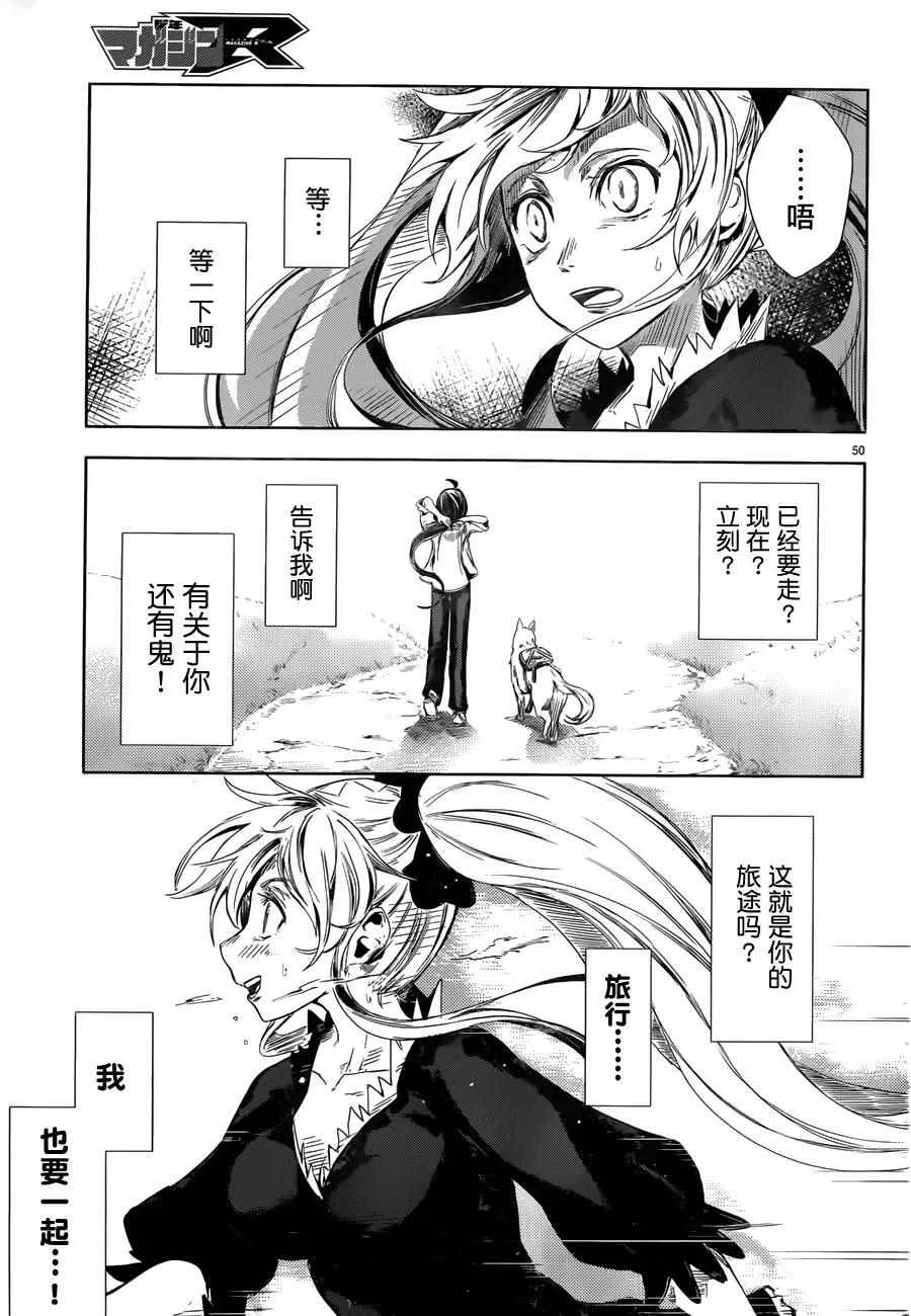 第1话 第50页