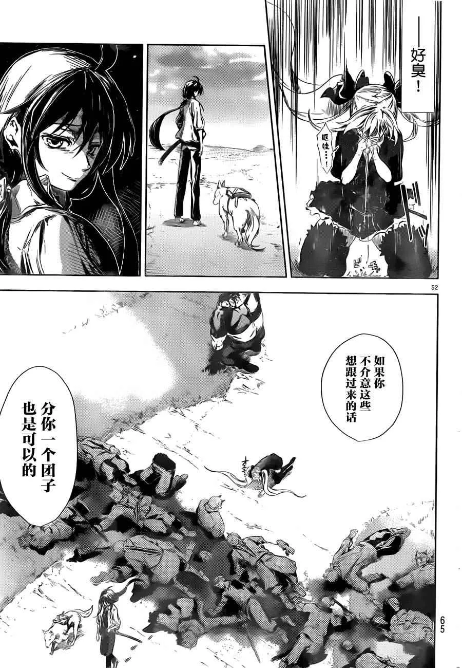 第1话 第52页