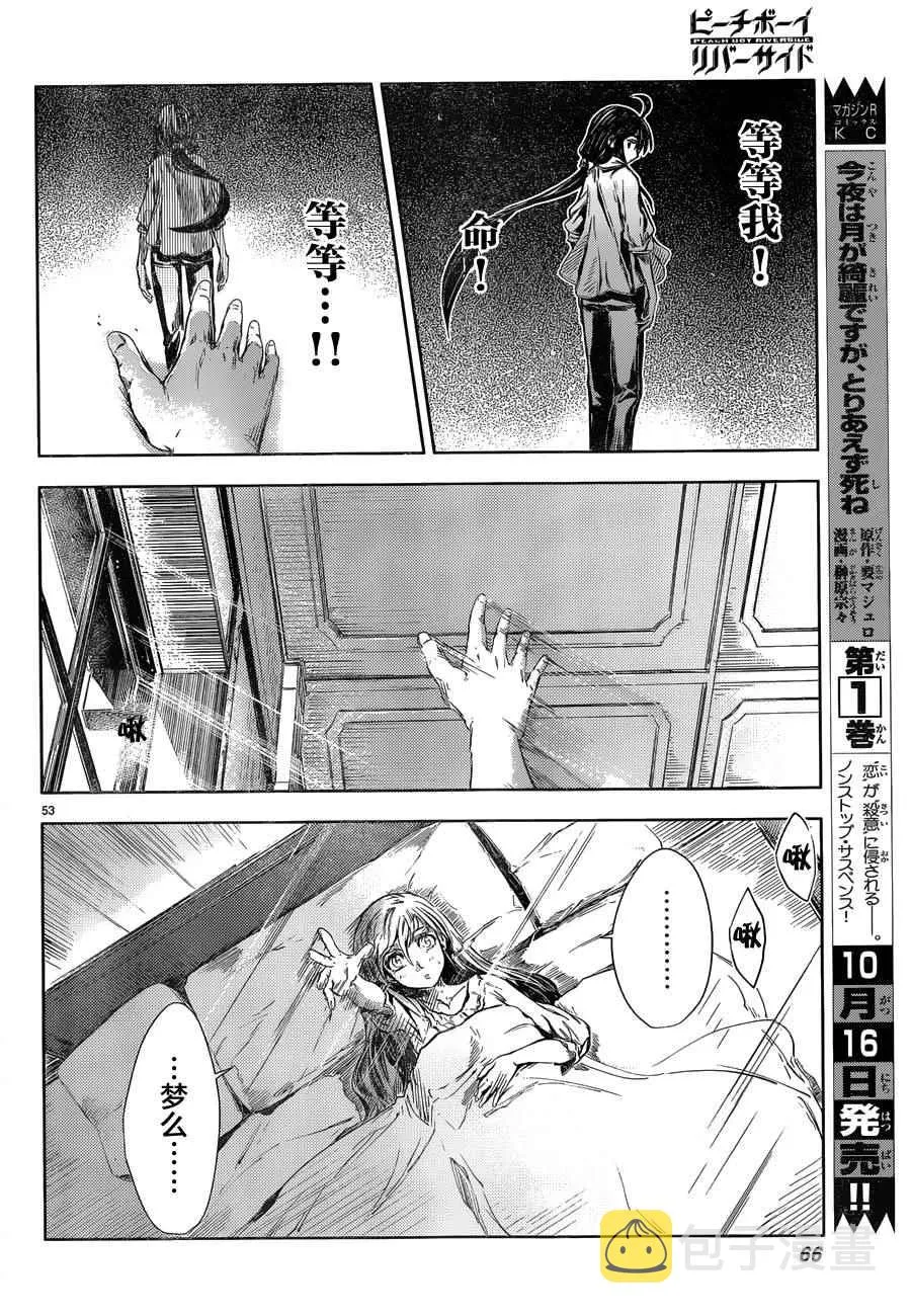 第1话 第53页