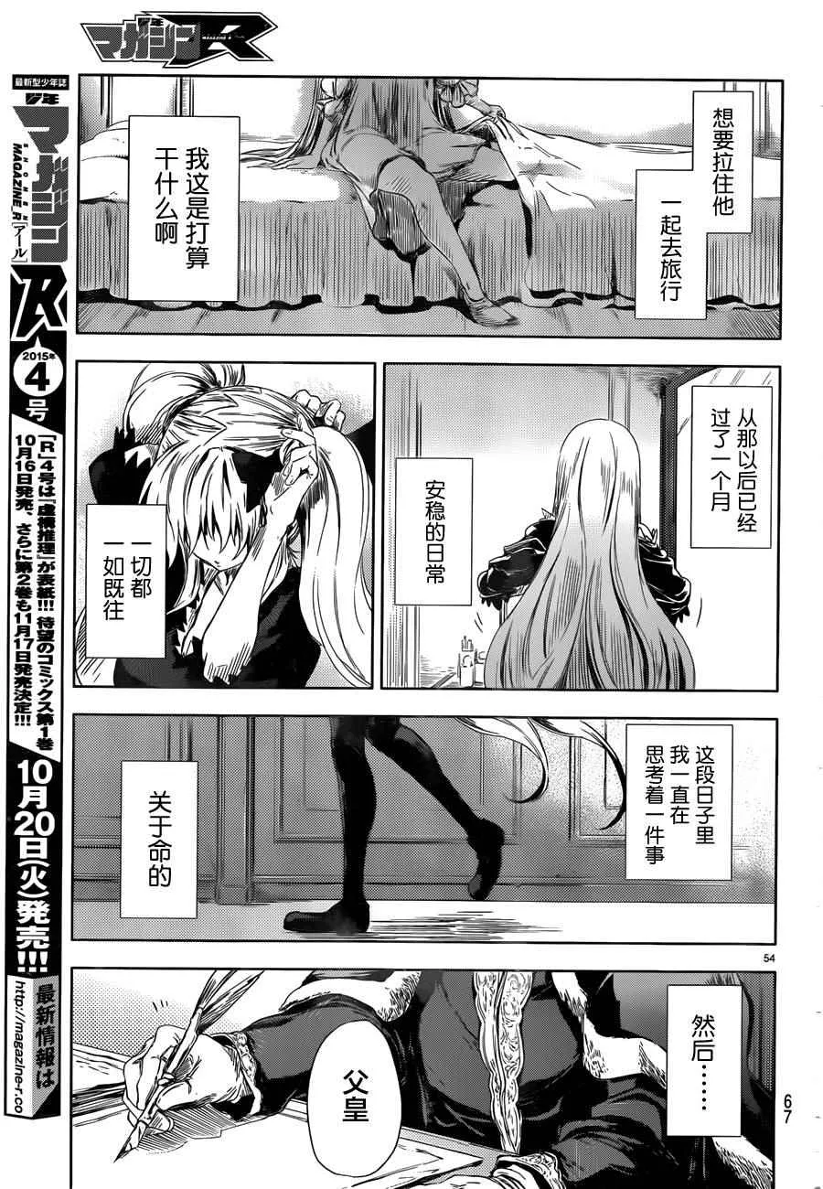 第1话 第54页