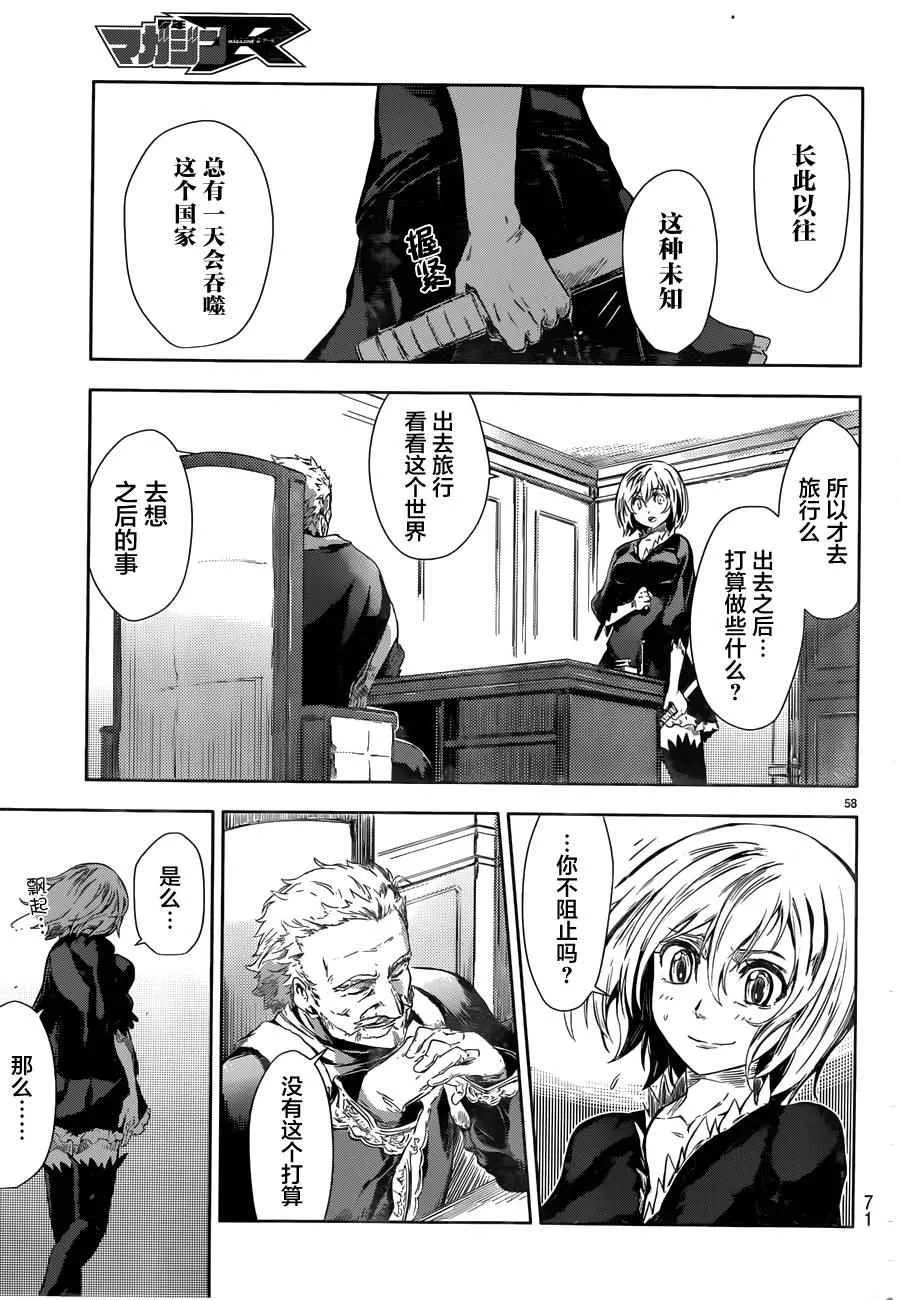 第1话 第58页