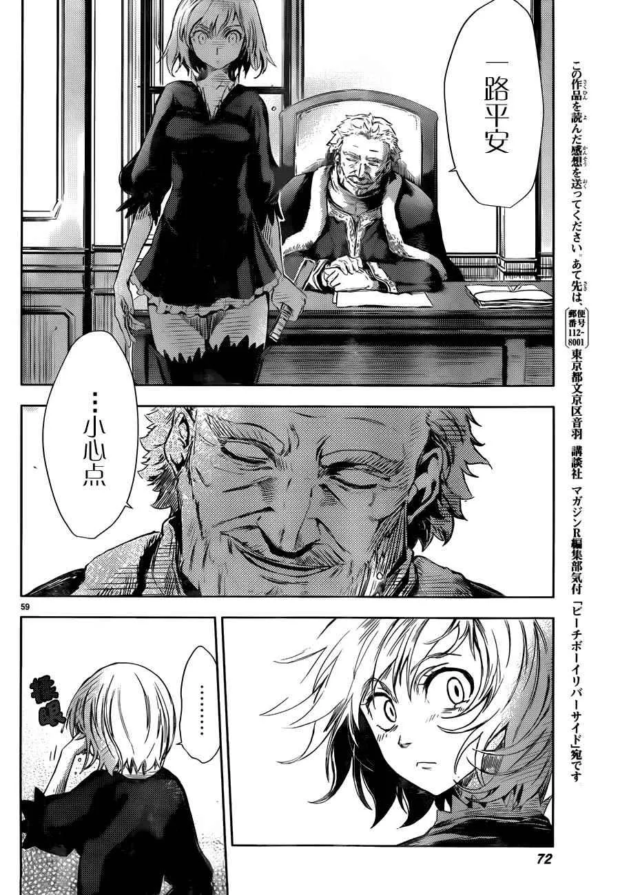 第1话 第59页