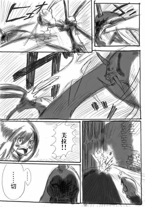 原作版10 第2页