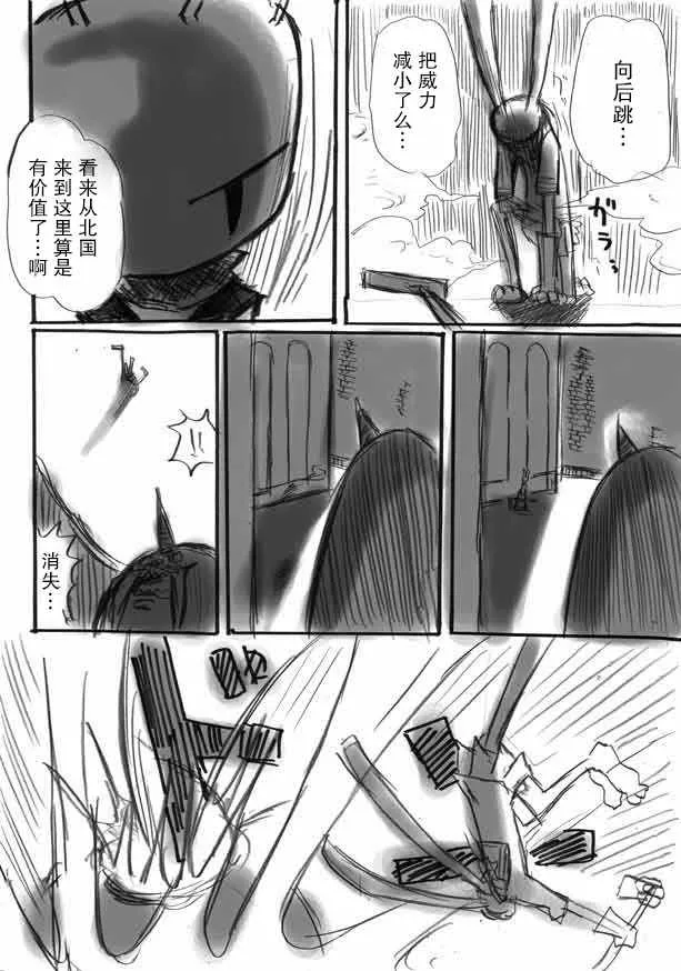 原作版10 第3页