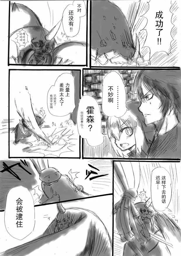 原作版10 第4页