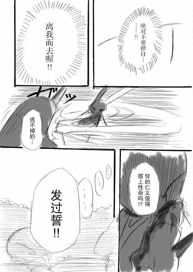 原作版10 第6页