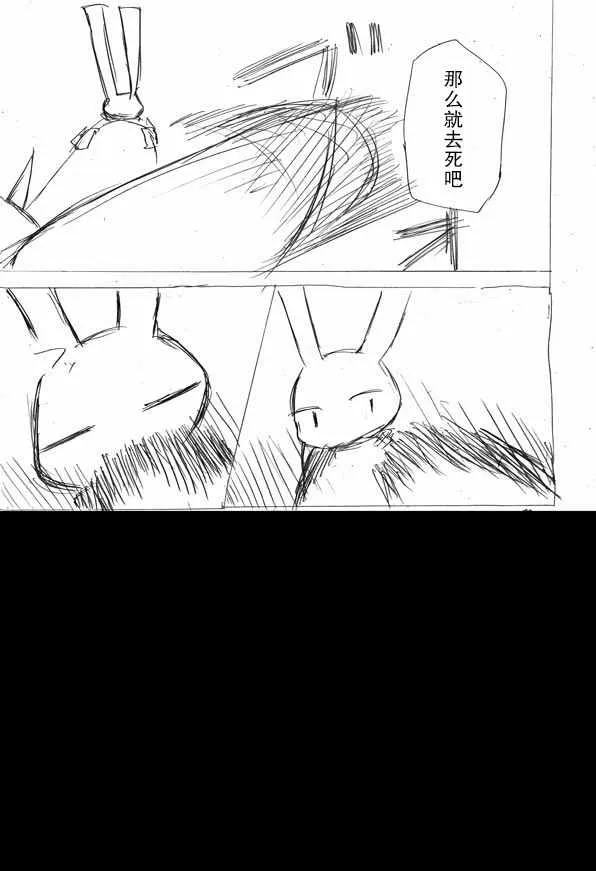 原作版10 第7页