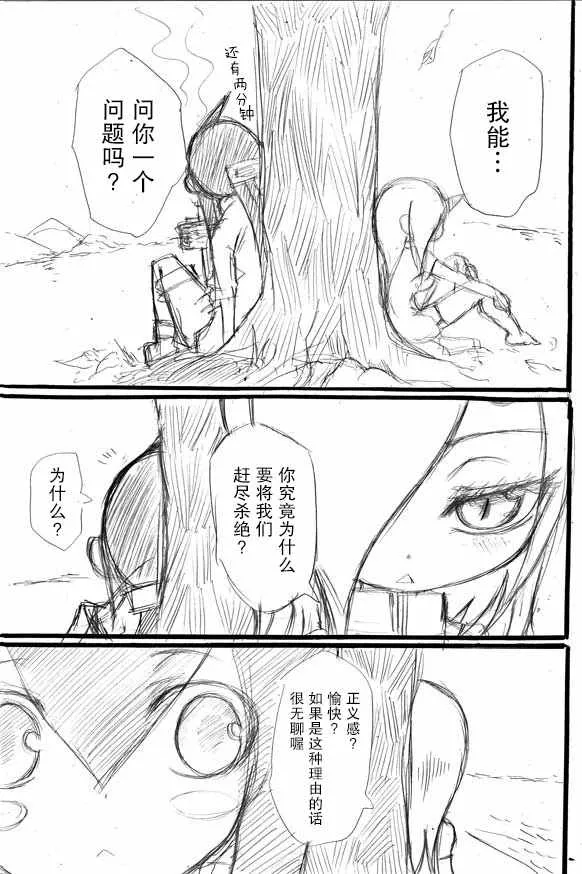 原作版10 第10页