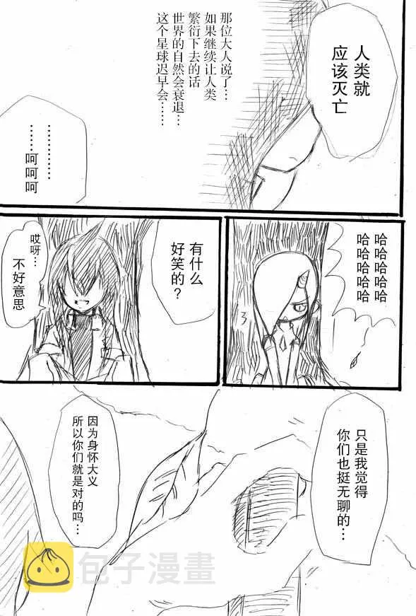 原作版10 第11页