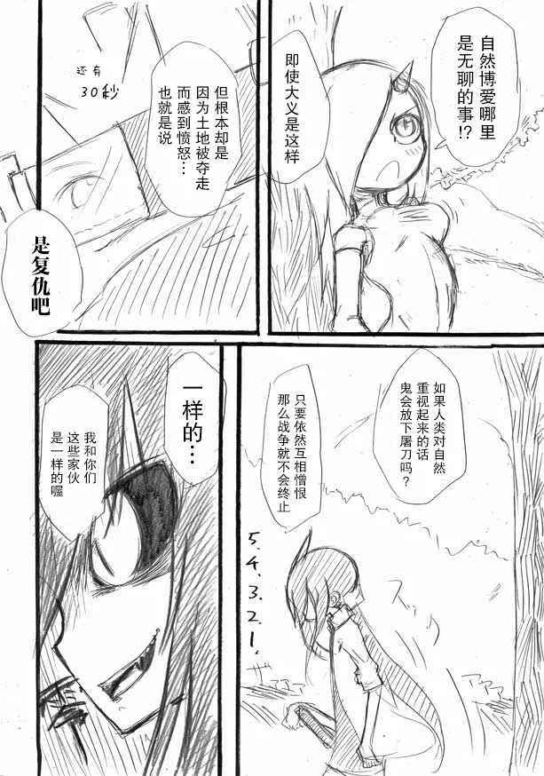 原作版10 第12页