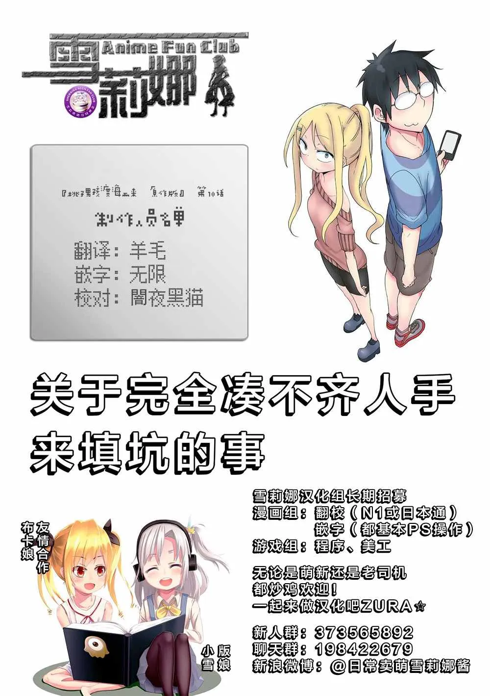 原作版10 第13页