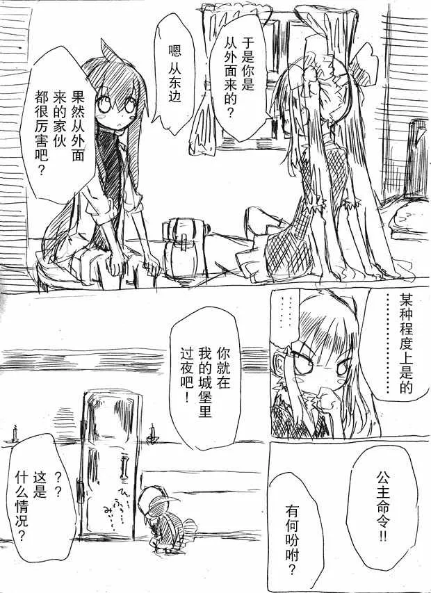 原作版01 第8页
