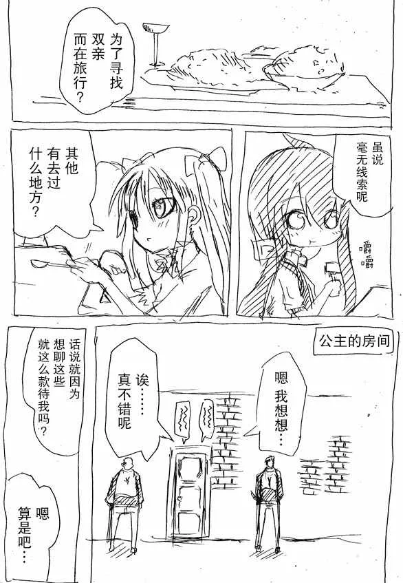 原作版01 第9页