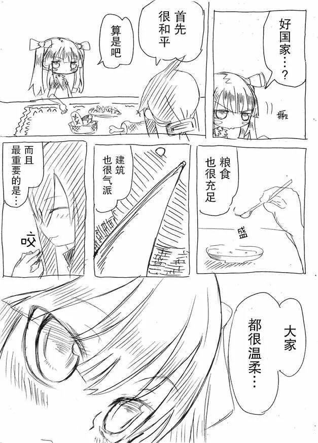 原作版01 第11页