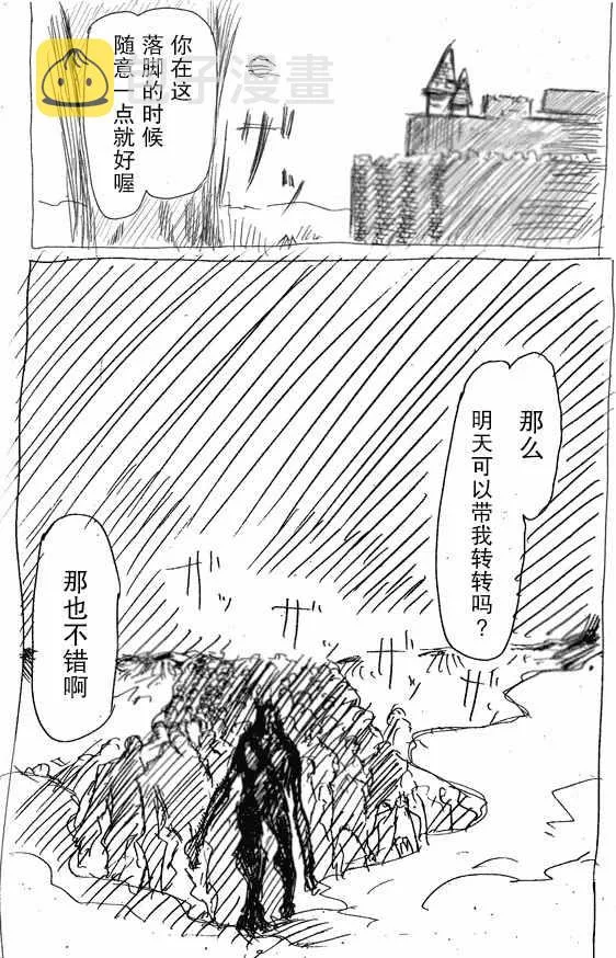 原作版01 第13页