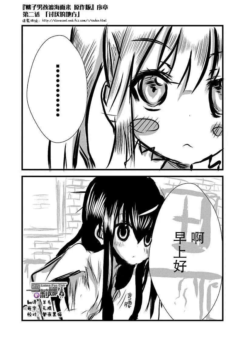 原作版02 第1页