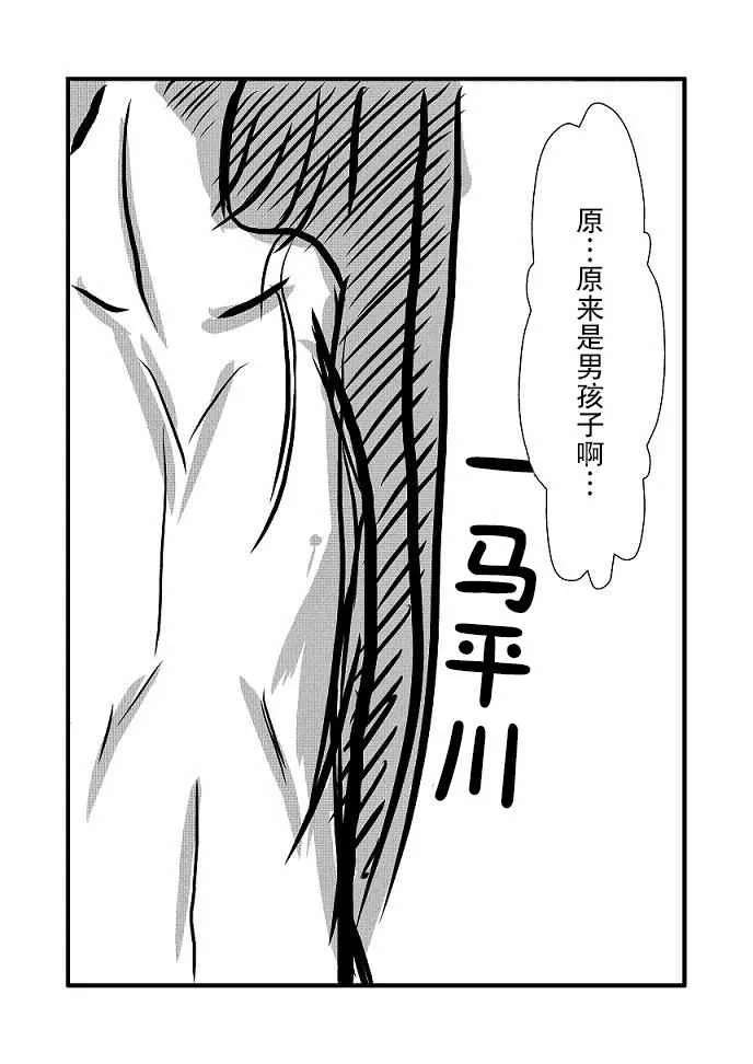 原作版02 第2页