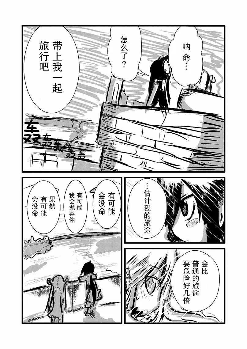 原作版02 第4页