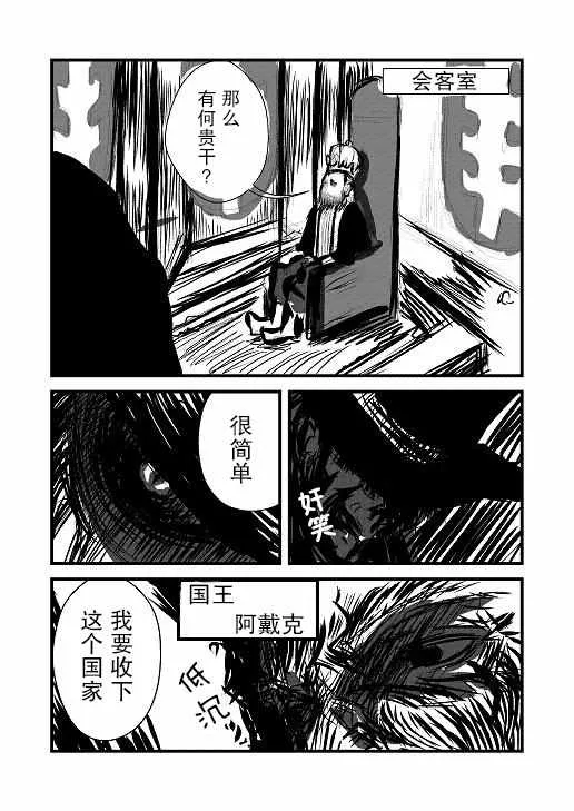 原作版02 第7页