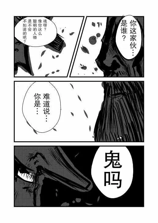 原作版02 第8页