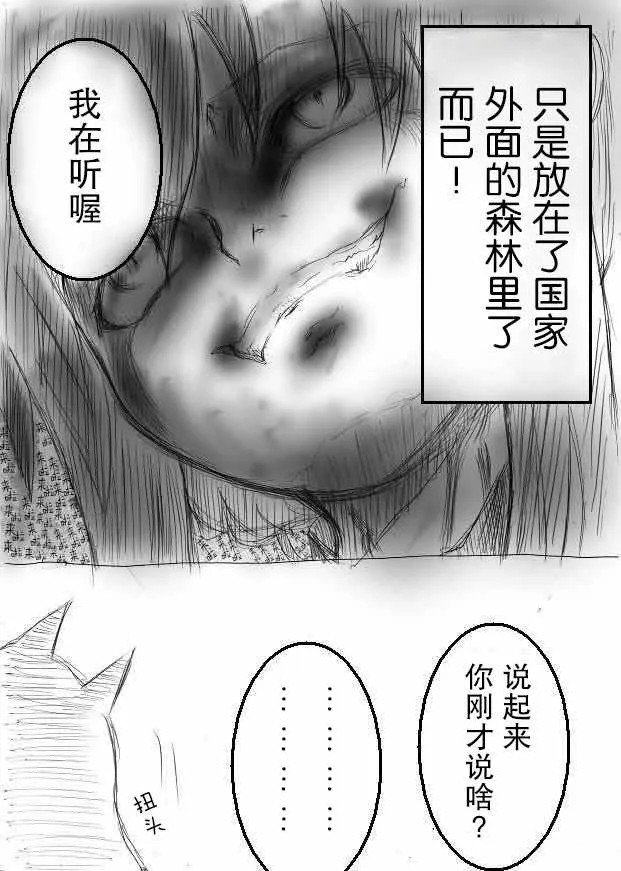 原作版03 第6页