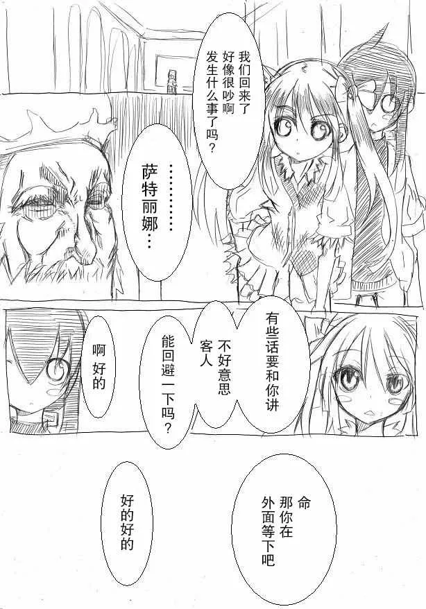 原作版03 第7页