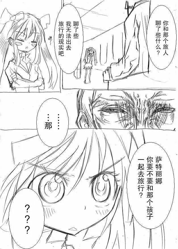 原作版03 第8页