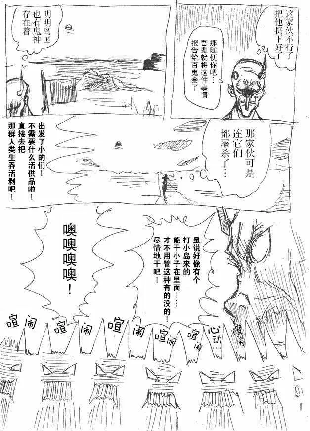 原作版04 第2页