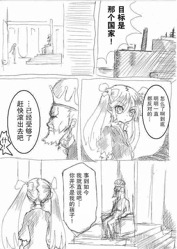 原作版04 第3页
