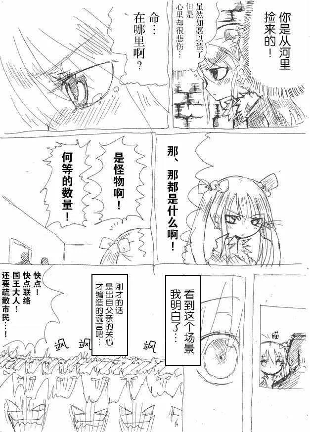 原作版04 第4页