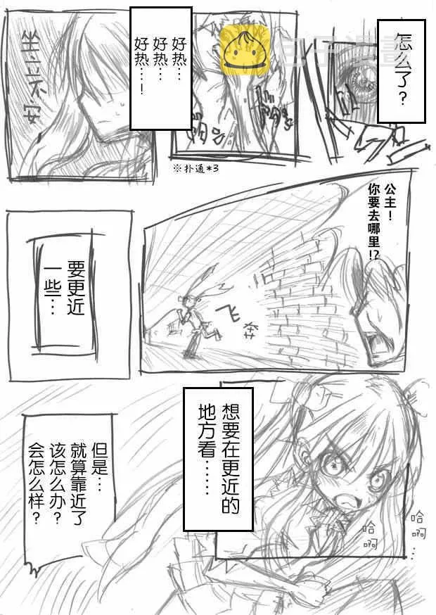 原作版04 第5页