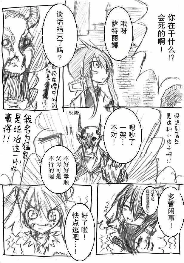 原作版04 第8页