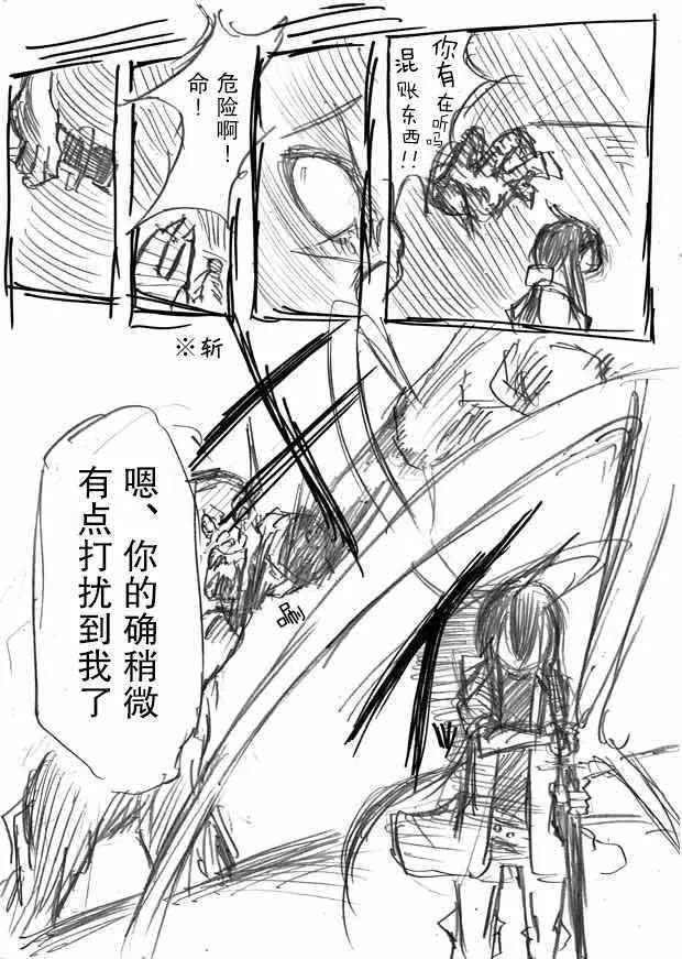 原作版04 第9页