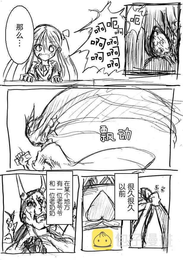 原作版04 第10页
