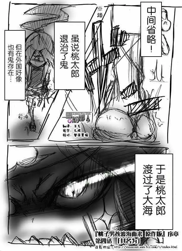 原作版04 第11页