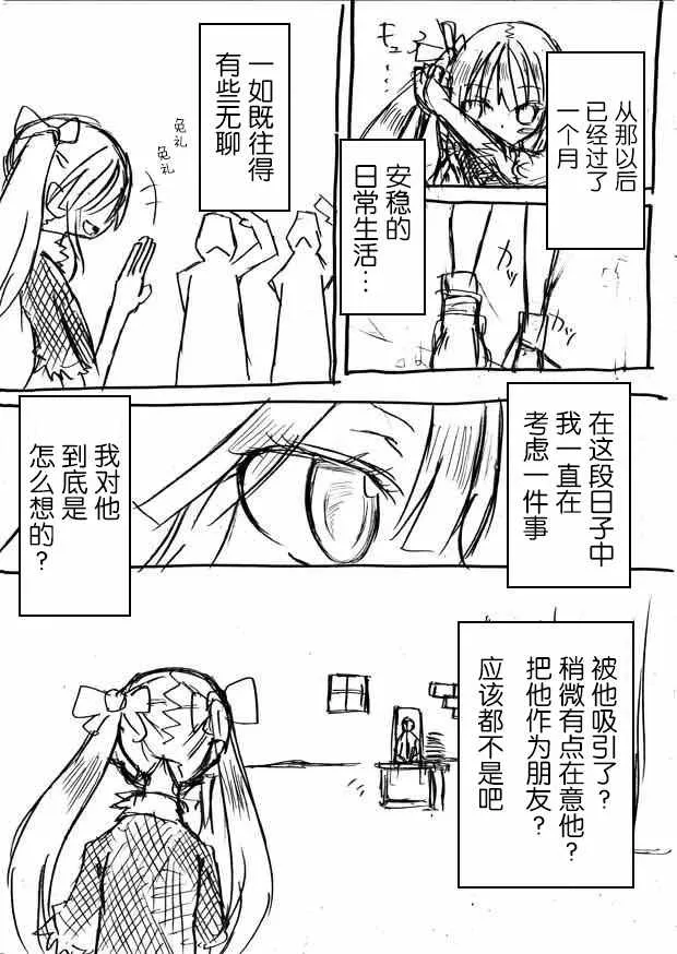 原作版06 第2页