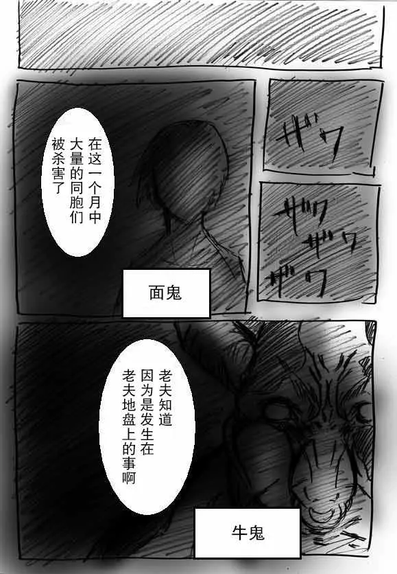 原作版06 第4页