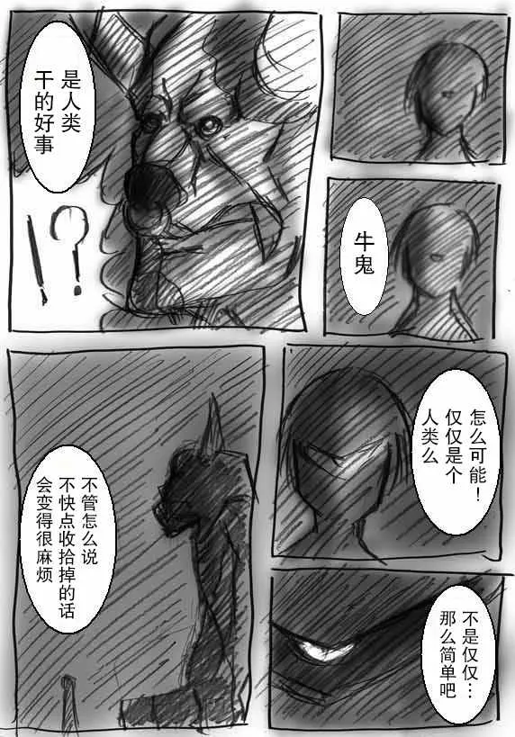 原作版06 第5页