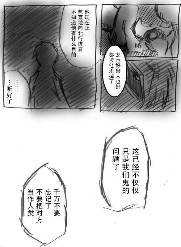 原作版06 第6页