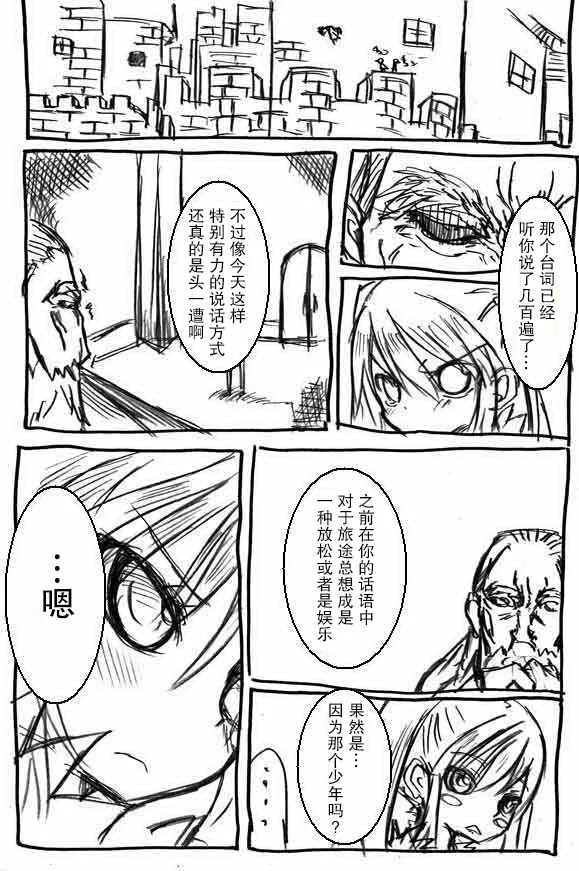 原作版06 第7页