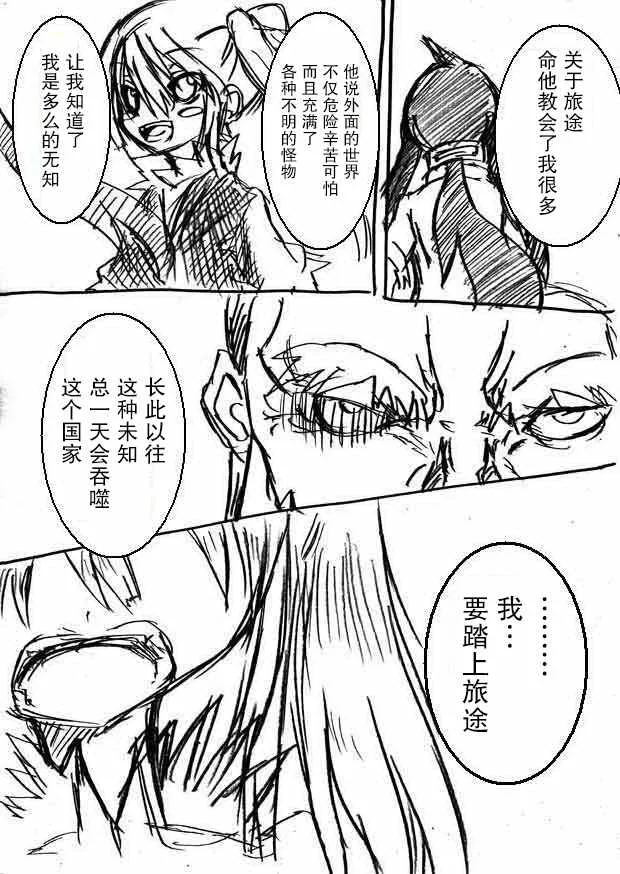 原作版06 第8页