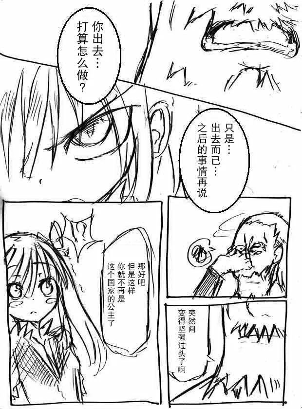 原作版06 第9页
